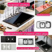 سینک گرانیتی گاز توکار هود روکار رومیزی هنس JD5831