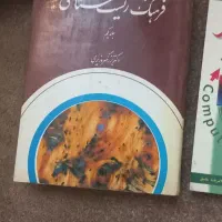 فرهنگ زیست شناسی