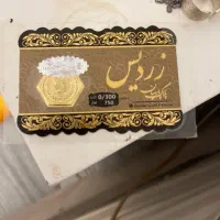 سکه ۳۰۰ سوتی