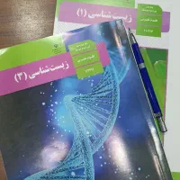 ۲۰ زیست نهایی (جمع بندی سریع)