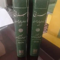 دو جلد اسرارنی و مجموعه کامل داستان سی و نه سرنخ