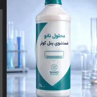 محلول نانو شستشوی رادیاتور کولر دوتیکه و پنجره ای