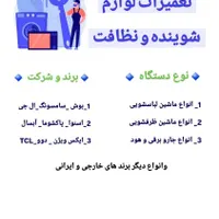 تعمیر‌ابگرمکن‌پکیج‌گاز‌یخچال‌کولرلباسشویی‌تلفن۱۸۵۰|خدمات پیشه و مهارت|دورود, |دیوار