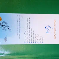 کتاب کیمیای ادب نهم