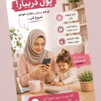 خانه ،آموزش ،درآمد