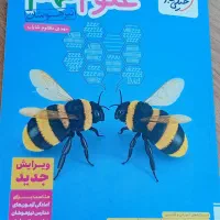 کتاب علوم نهم برای ورودی تیزهوشان و نمونه دولتی