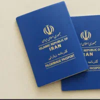 درست کردن گذرنامه زیارتی