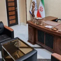 وکیل پایه یک دادگستری/مشاور حقوقی/وکیل/