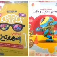کتاب تیزهوشان ششم به هفتم