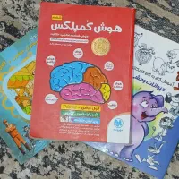 کتاب تیزهوشان هوش کمپلکس به همراه ۲ کتاب دیگر