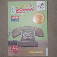 کتاب کمک درسی نو ویژه کنکور ۱۴۰۵ و ۱۴۰۶ و ۱۴۰۷