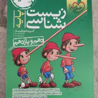 کتب کمک درسی رشته تجربی ویژه کنکور 1405