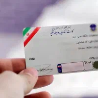 مدارک ماشین گمشده