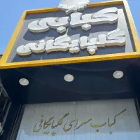 پیک‌موتوری پاره وقت