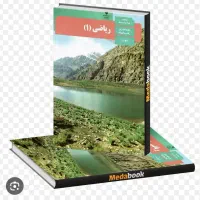 کتاب ریاضی دهم فیزیک ‌د‌هم شیمی دهم زیست دهم
