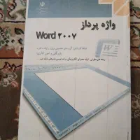 کتاب کار کامپیوتر