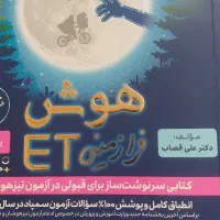 کتاب  ای تی نهم با تخفیف