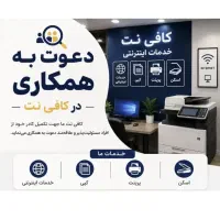 نیروی کار کافی نت