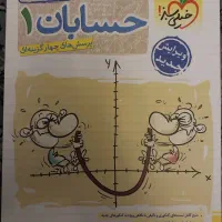 کتاب های تست و کمک درسی متوسطه دوم