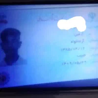 کارت ملی گمشده بنام ارمین آزاد خواه