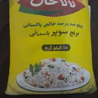 برنج پاکستانی