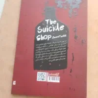 کتاب مغازه خوکشی