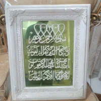 تابلو و ان یکاد