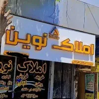 آپارتمان-112-متری-2خوابه-برخیابون-شاپوری