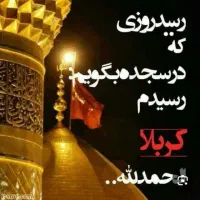 سفر ویژه شب های قدر