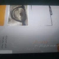 چهار کتاب سینمایی
