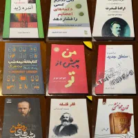 تعدادی کتاب در حد نو و ورق نخورده ارسال رایگان