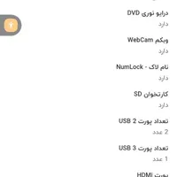 لب تاب فوقولاده تمیز با کابل شارژ|رایانه همراه|زاهدان, |دیوار