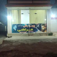 مغازه-بهارستان