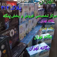پنکه ایستاده رومیزی دیواری یگانه تهران مرکزیM16