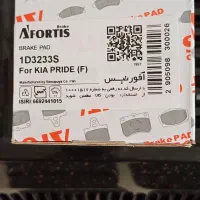 لنت جلو پراید افورتیس