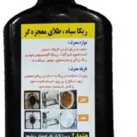 طلای معجزه گر