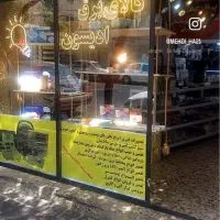 به یک فروشنده نیازمندم