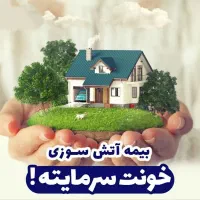 بیمه خودرو ارزان