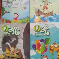 کتاب مفت پرش دووم