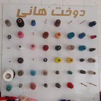 فروش لوازم خیاطی