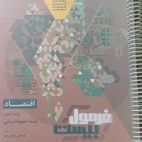 کتاب کمک درسی