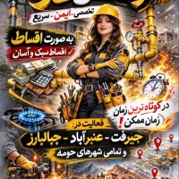 لوله کشی گاز خانگی و صنعتی