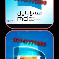 خط تلفن رند اعتباری