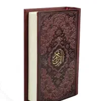 فال و استخاره با قرآن