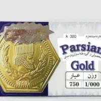 سکه پارسیان