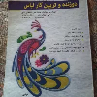 کتاب|کتاب و مجله آموزشی|اصفهان, پوریای ولی|دیوار