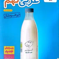 عربی نهم تیزهوشان خیلی سبز / تقریباً نو
