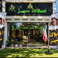 فروش واحد ۱۱۴متری املاک سبز۲ حیدری