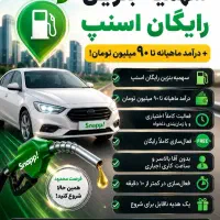 ثبت نام رایگان اسنپ .سواری .وانت .موتور سیکلت