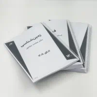 پرینت جزوه، نوشته و فایل شما با پایین ترین قیمت